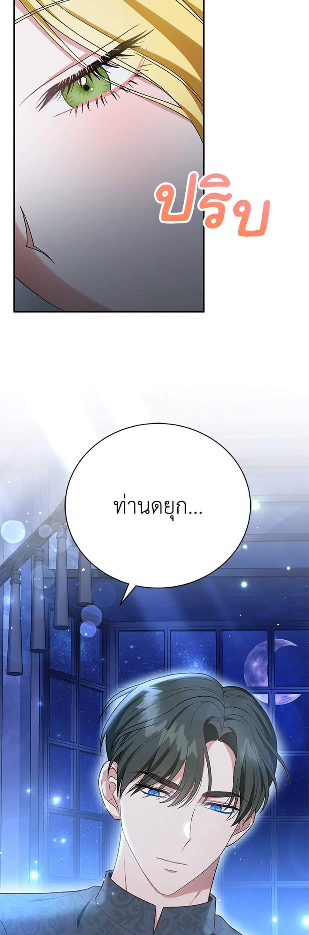 The Mistress Runs Away นางบำเรอของผมหนีไปแล้ว แปลไทย