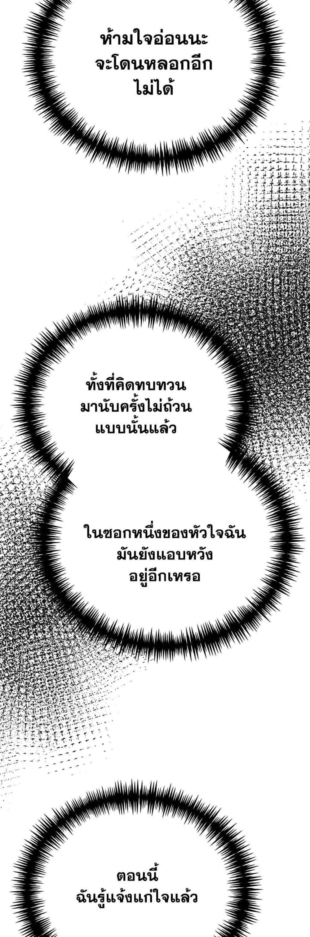 The Mistress Runs Away นางบำเรอของผมหนีไปแล้ว แปลไทย