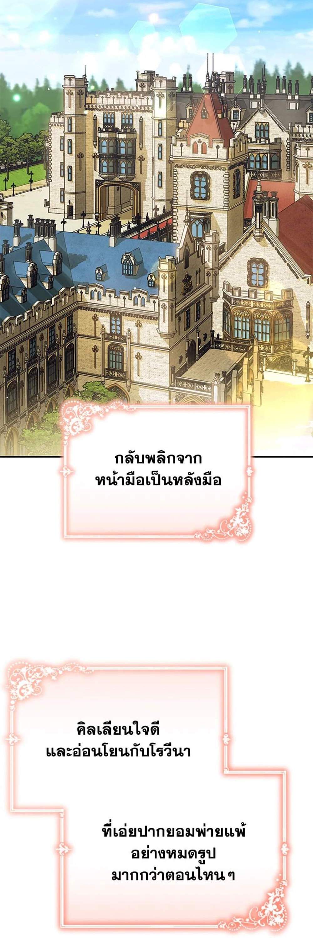 The Mistress Runs Away นางบำเรอของผมหนีไปแล้ว แปลไทย