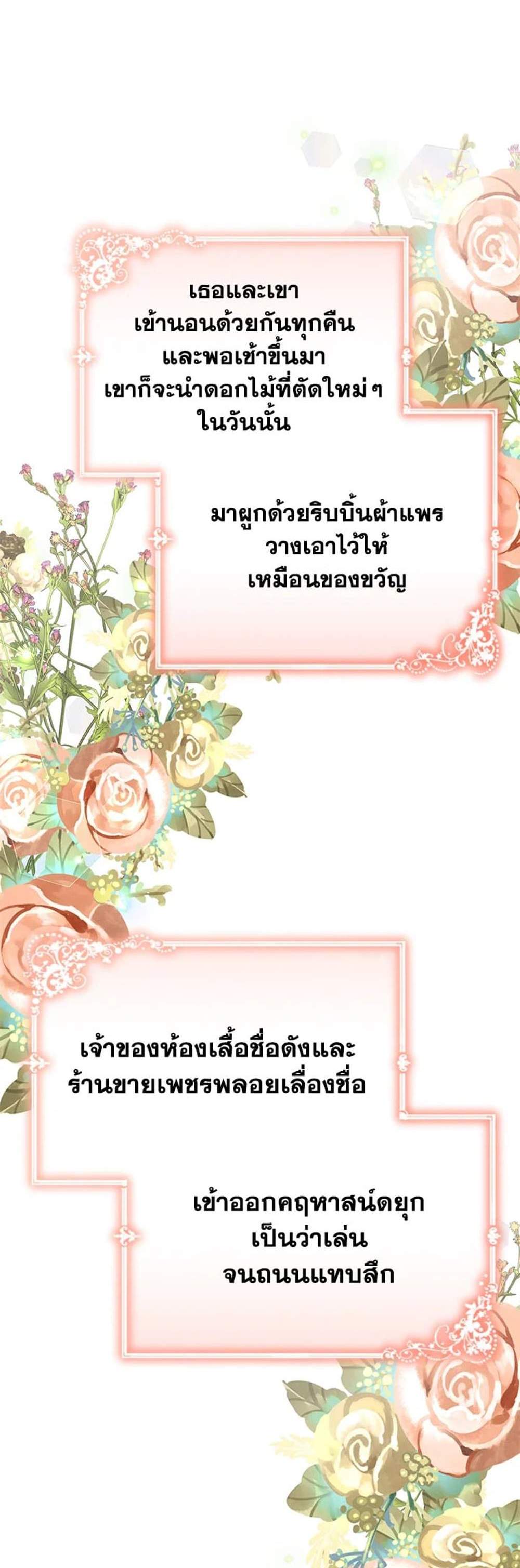 The Mistress Runs Away นางบำเรอของผมหนีไปแล้ว แปลไทย