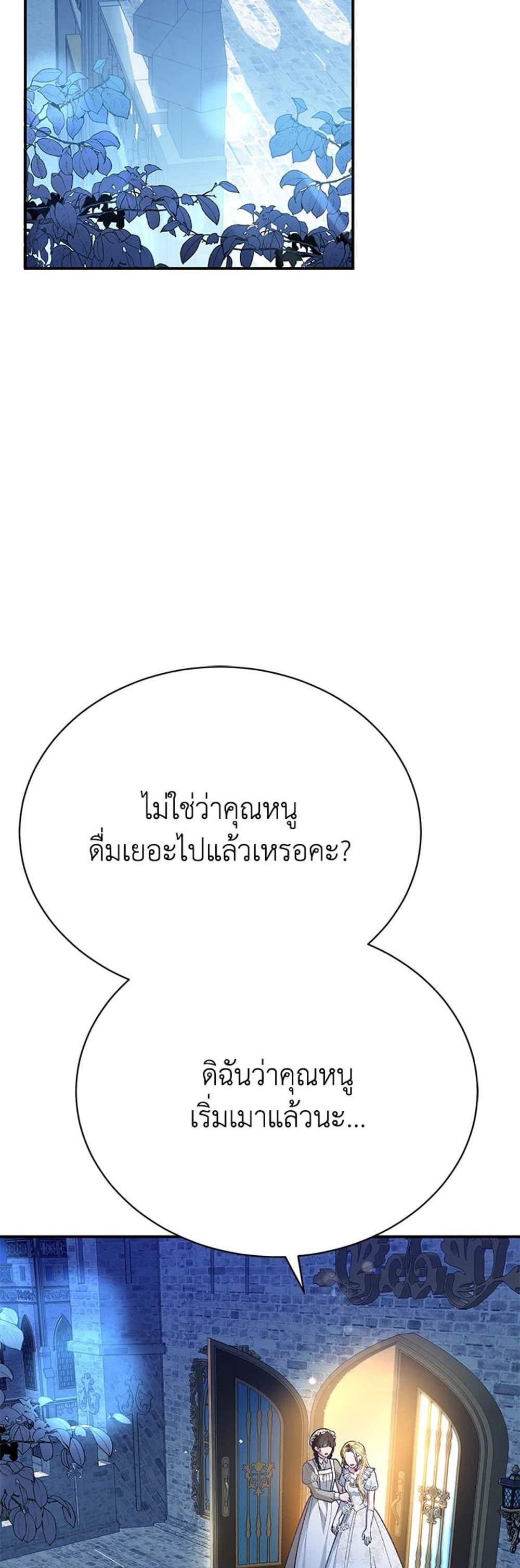 The Mistress Runs Away นางบำเรอของผมหนีไปแล้ว แปลไทย