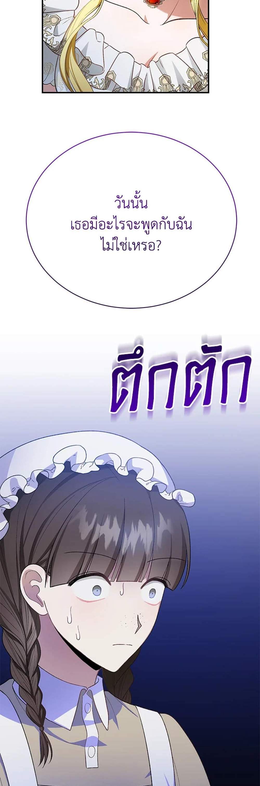 The Mistress Runs Away นางบำเรอของผมหนีไปแล้ว แปลไทย