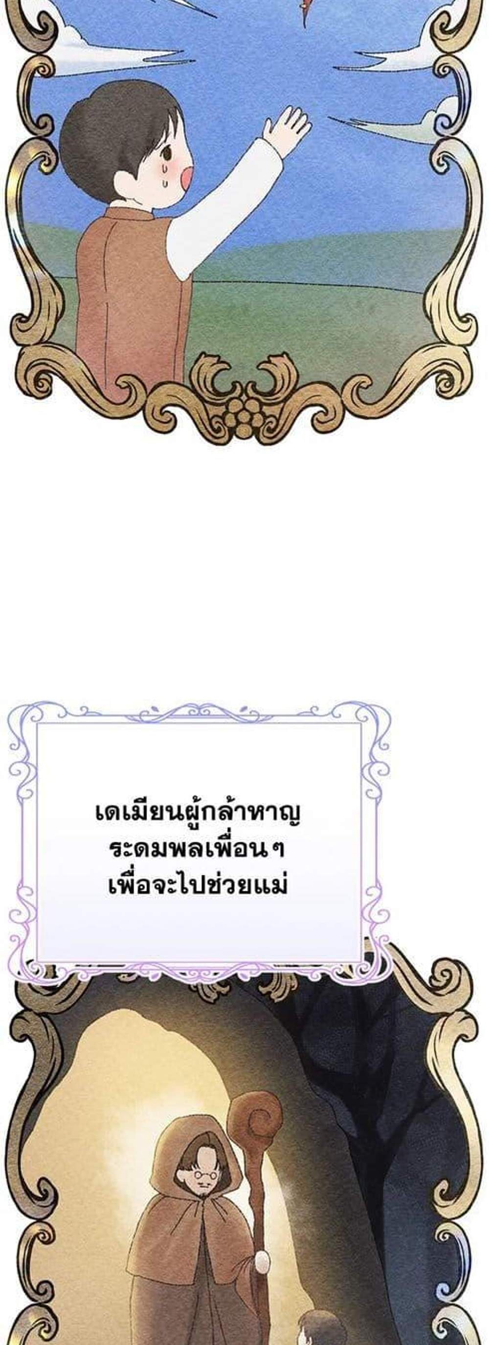 The Mistress Runs Away นางบำเรอของผมหนีไปแล้ว แปลไทย