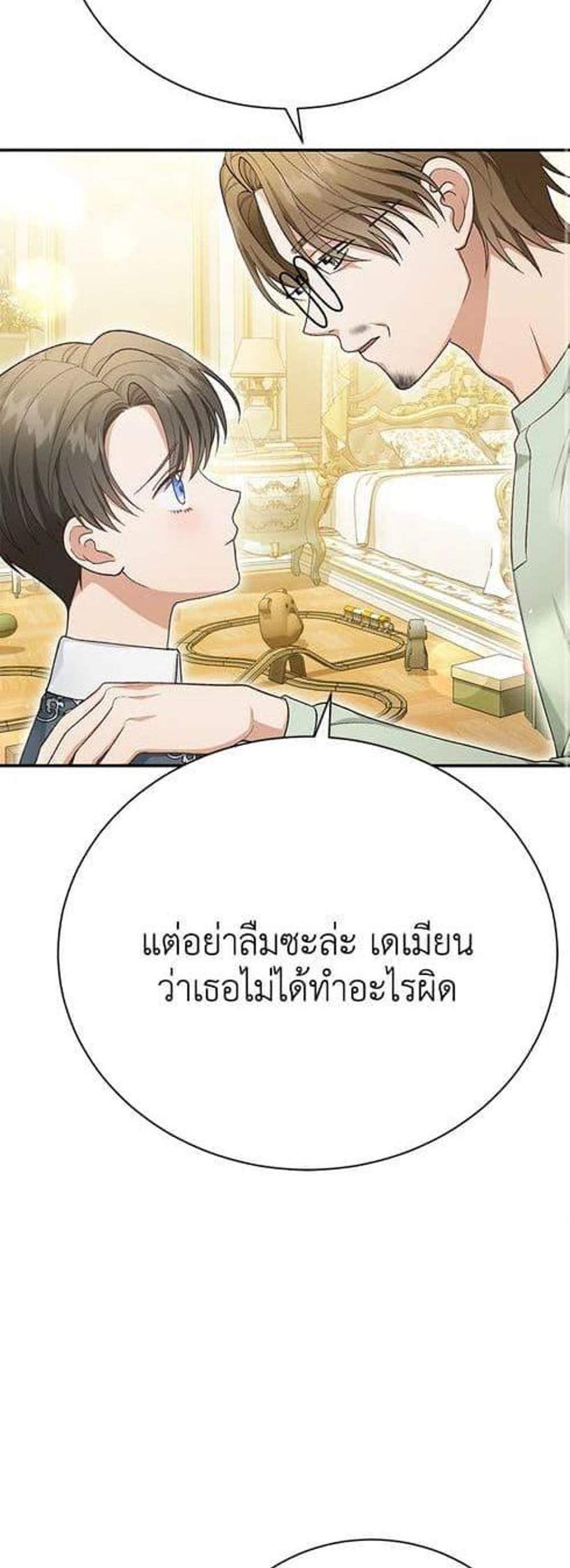 The Mistress Runs Away นางบำเรอของผมหนีไปแล้ว แปลไทย