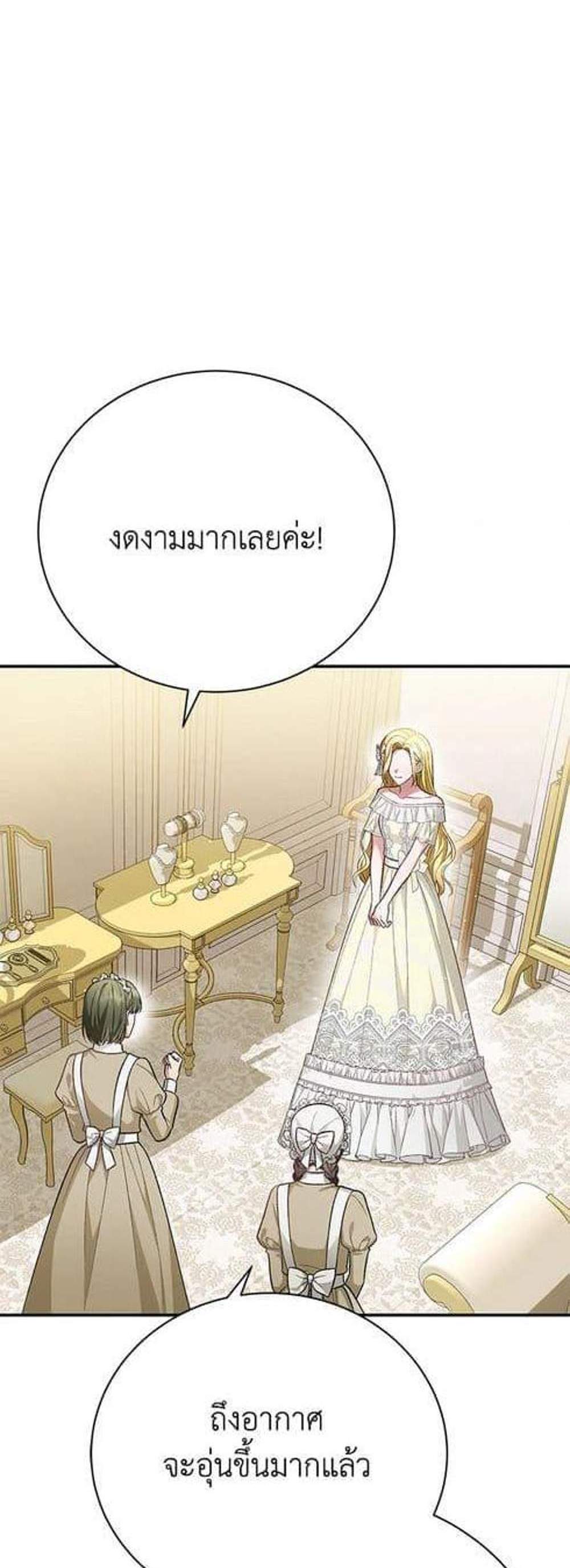 The Mistress Runs Away นางบำเรอของผมหนีไปแล้ว แปลไทย