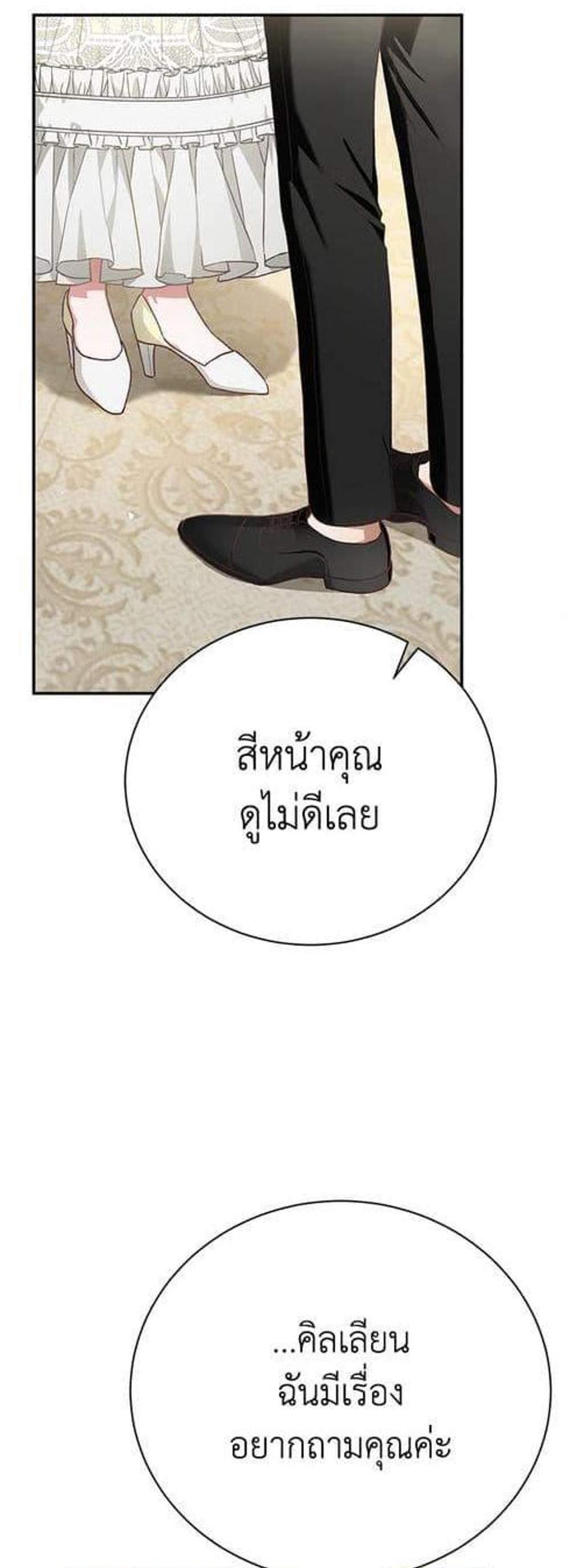 The Mistress Runs Away นางบำเรอของผมหนีไปแล้ว แปลไทย