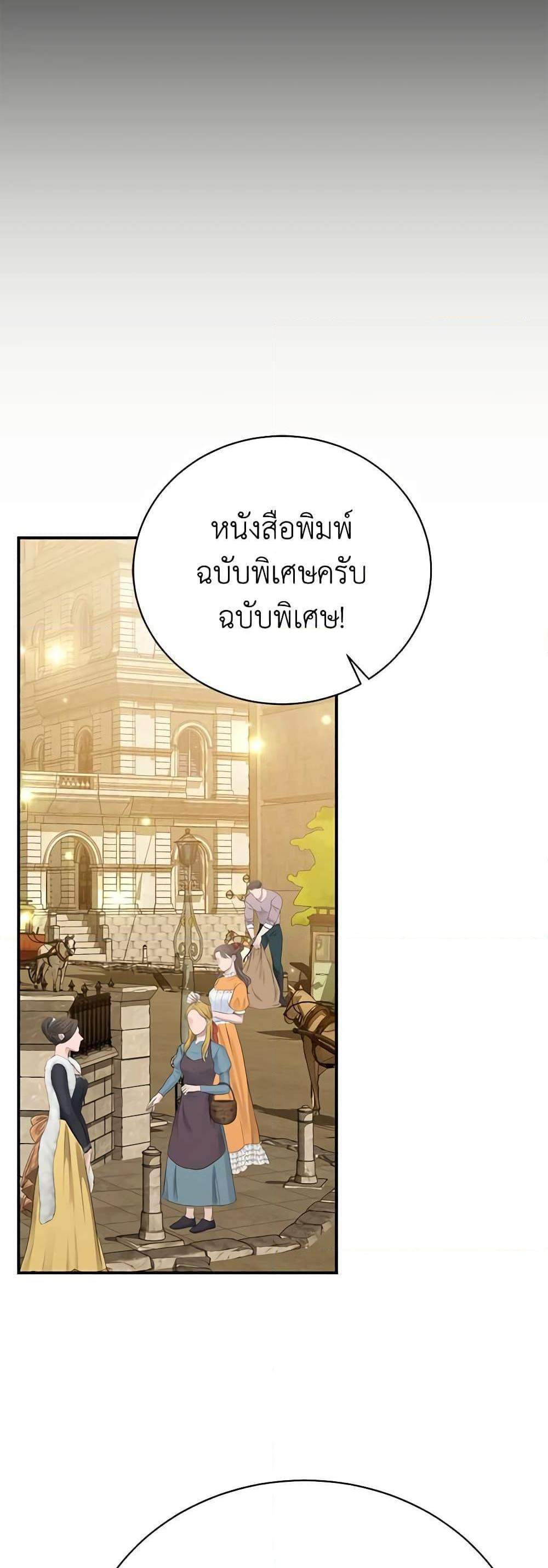 The Mistress Runs Away นางบำเรอของผมหนีไปแล้ว แปลไทย