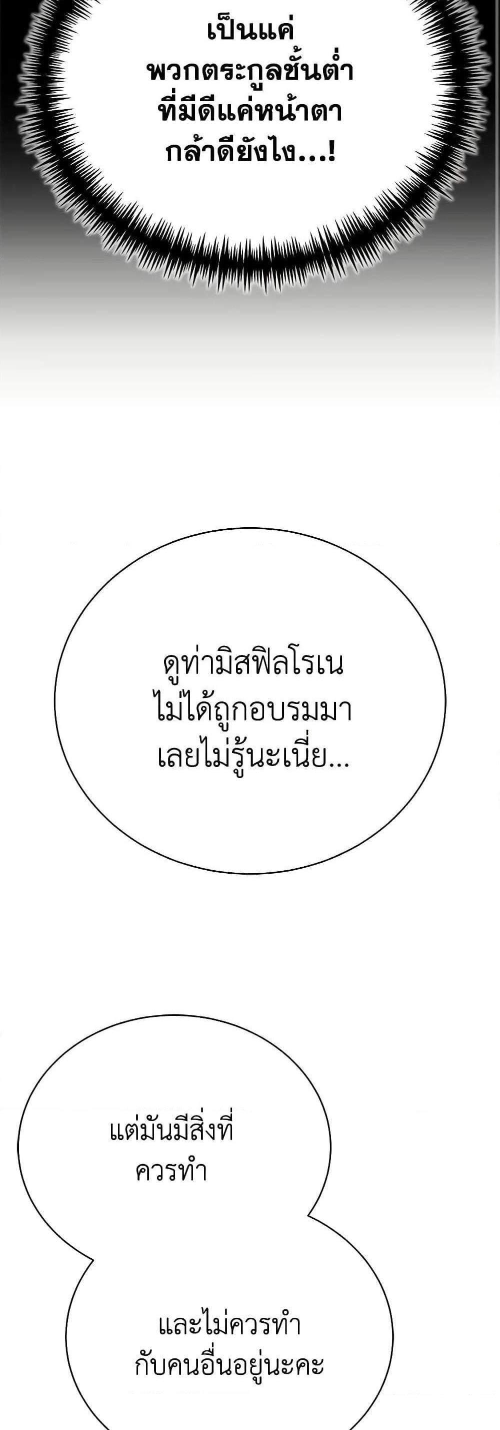 The Mistress Runs Away นางบำเรอของผมหนีไปแล้ว แปลไทย