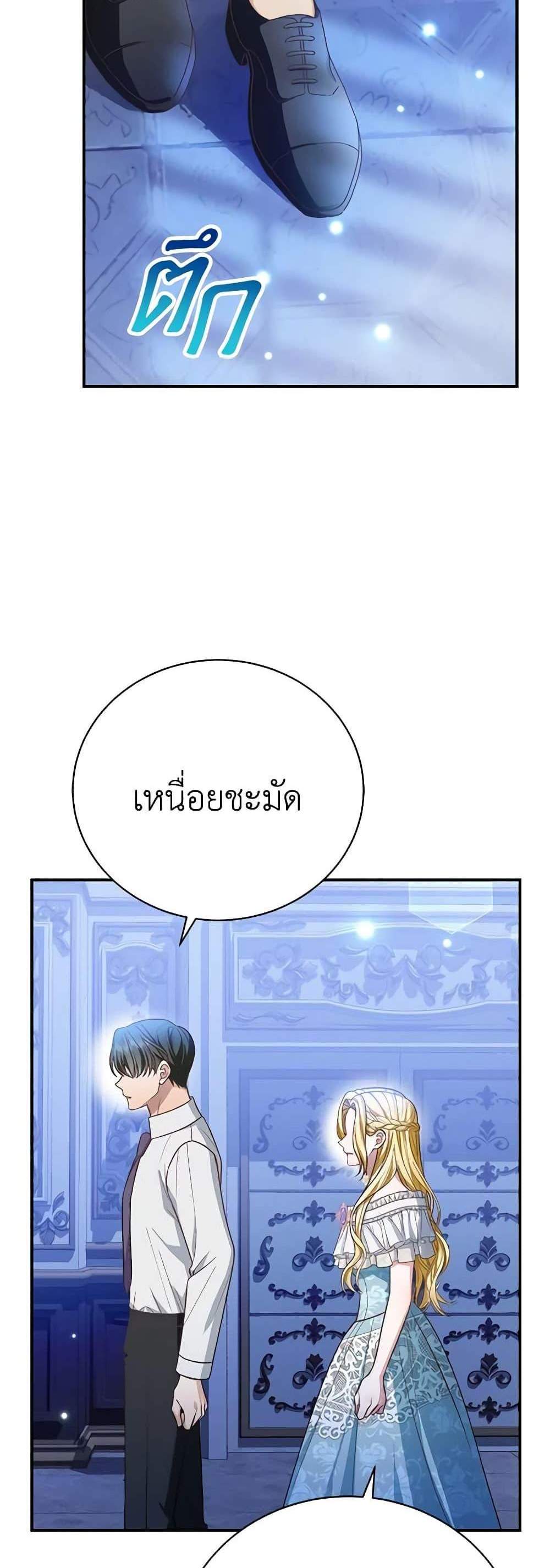 The Mistress Runs Away นางบำเรอของผมหนีไปแล้ว แปลไทย