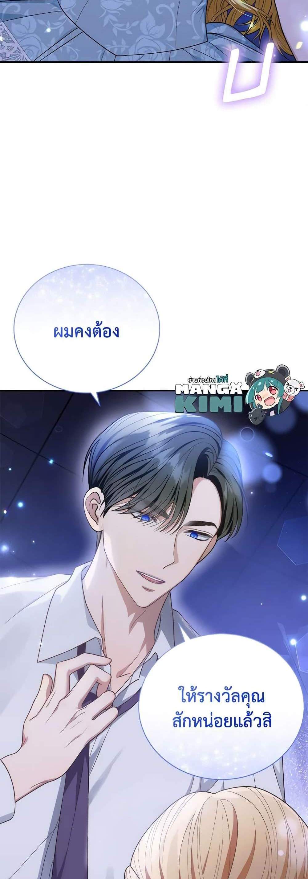 The Mistress Runs Away นางบำเรอของผมหนีไปแล้ว แปลไทย