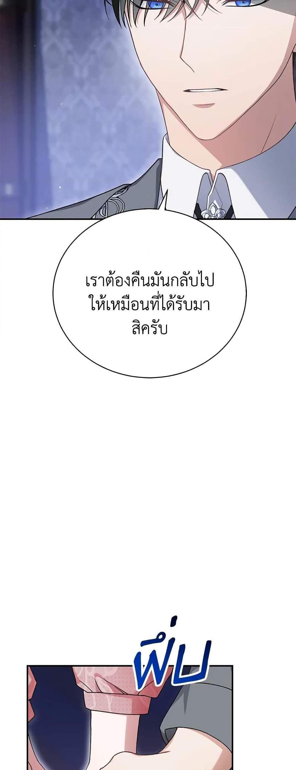 The Mistress Runs Away นางบำเรอของผมหนีไปแล้ว แปลไทย