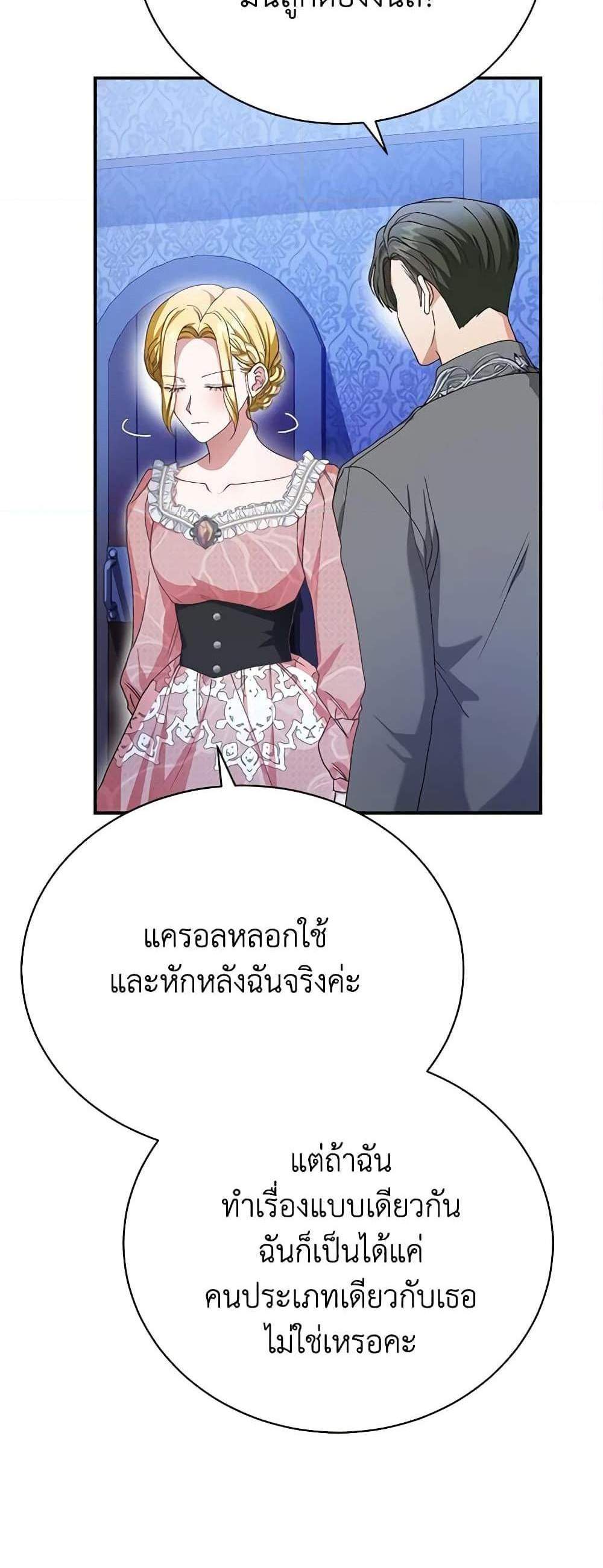 The Mistress Runs Away นางบำเรอของผมหนีไปแล้ว แปลไทย