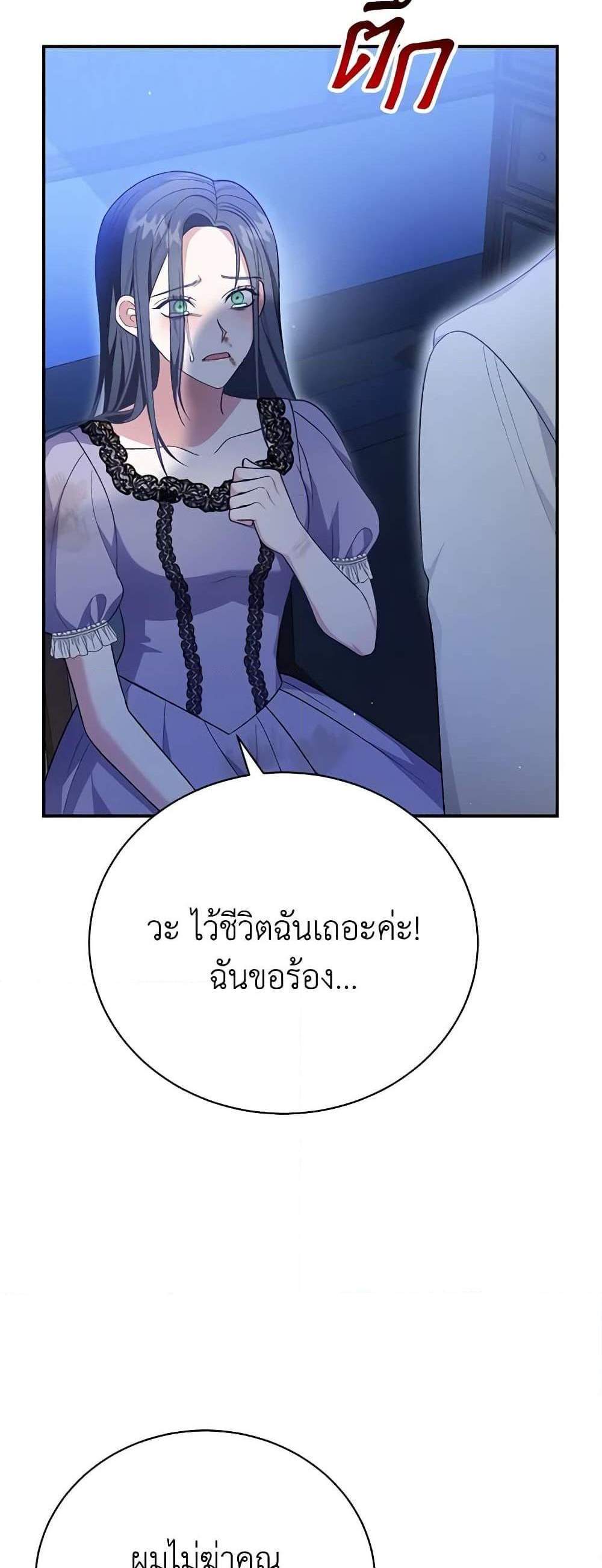 The Mistress Runs Away นางบำเรอของผมหนีไปแล้ว แปลไทย