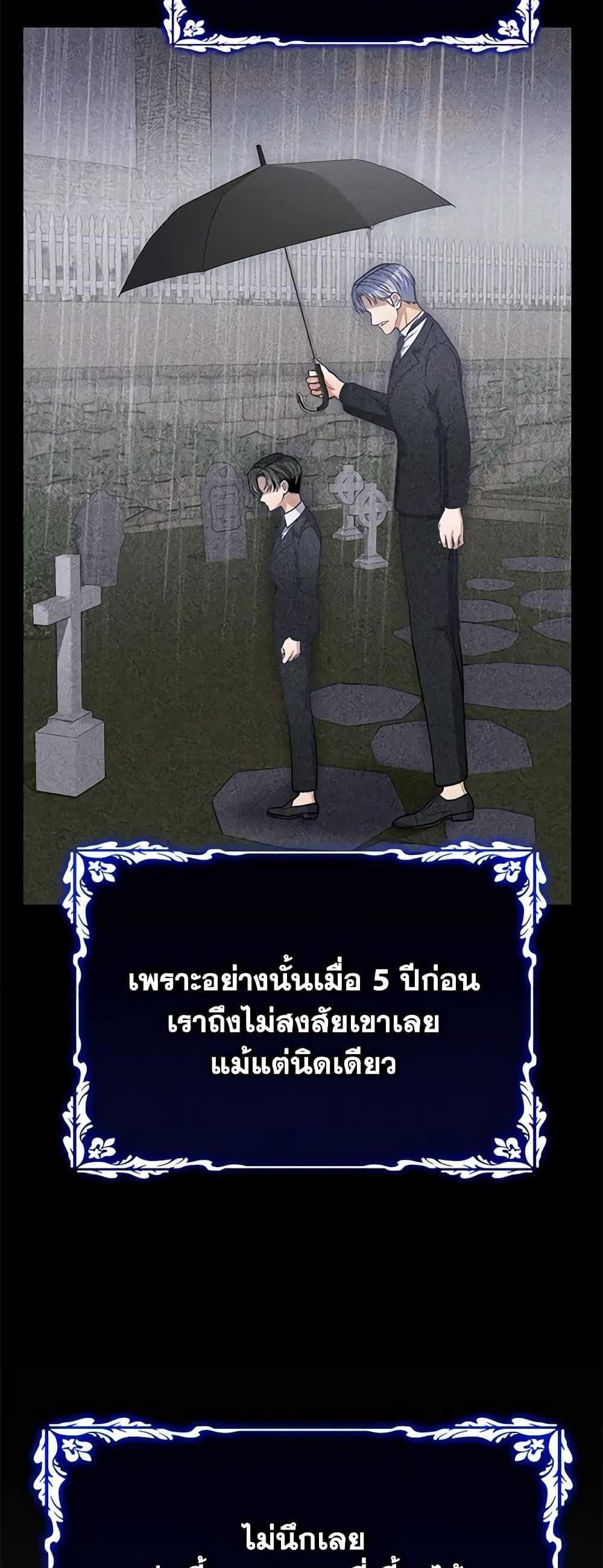 The Mistress Runs Away นางบำเรอของผมหนีไปแล้ว แปลไทย