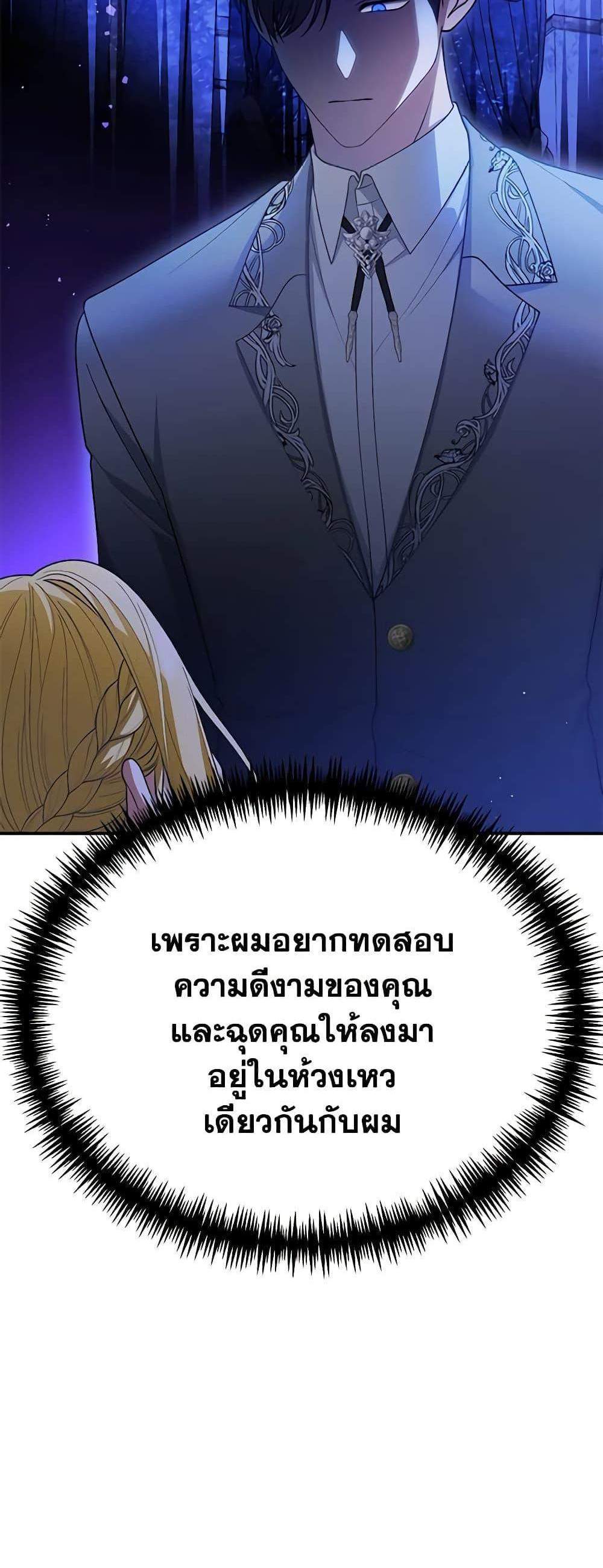 The Mistress Runs Away นางบำเรอของผมหนีไปแล้ว แปลไทย