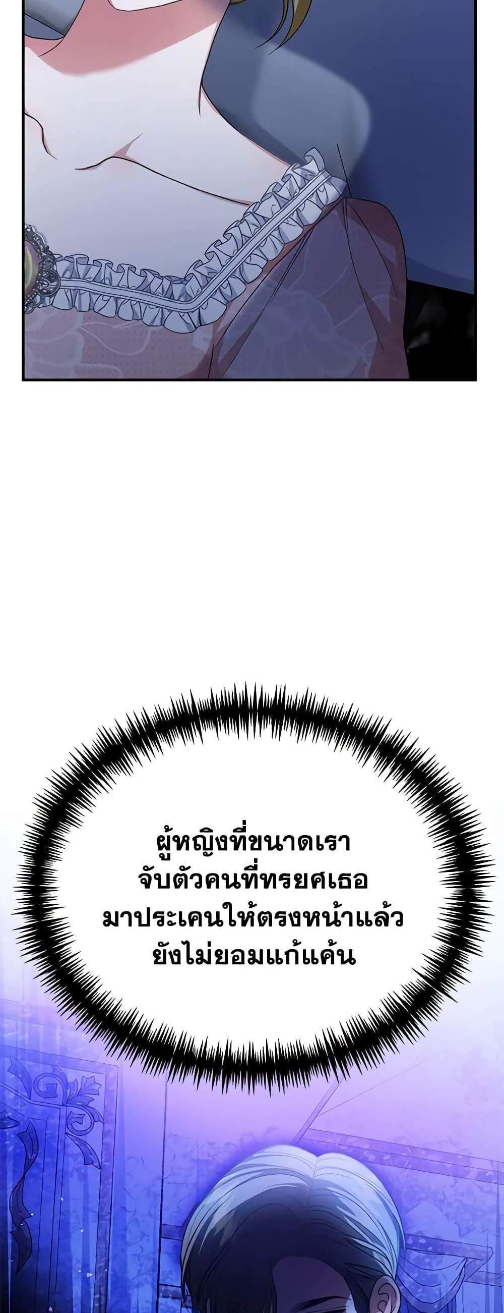 The Mistress Runs Away นางบำเรอของผมหนีไปแล้ว แปลไทย