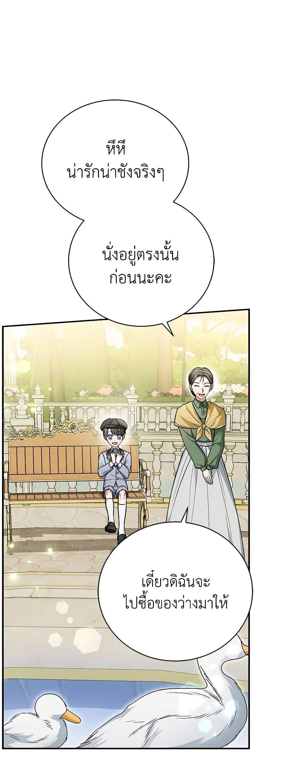 The Mistress Runs Away นางบำเรอของผมหนีไปแล้ว แปลไทย