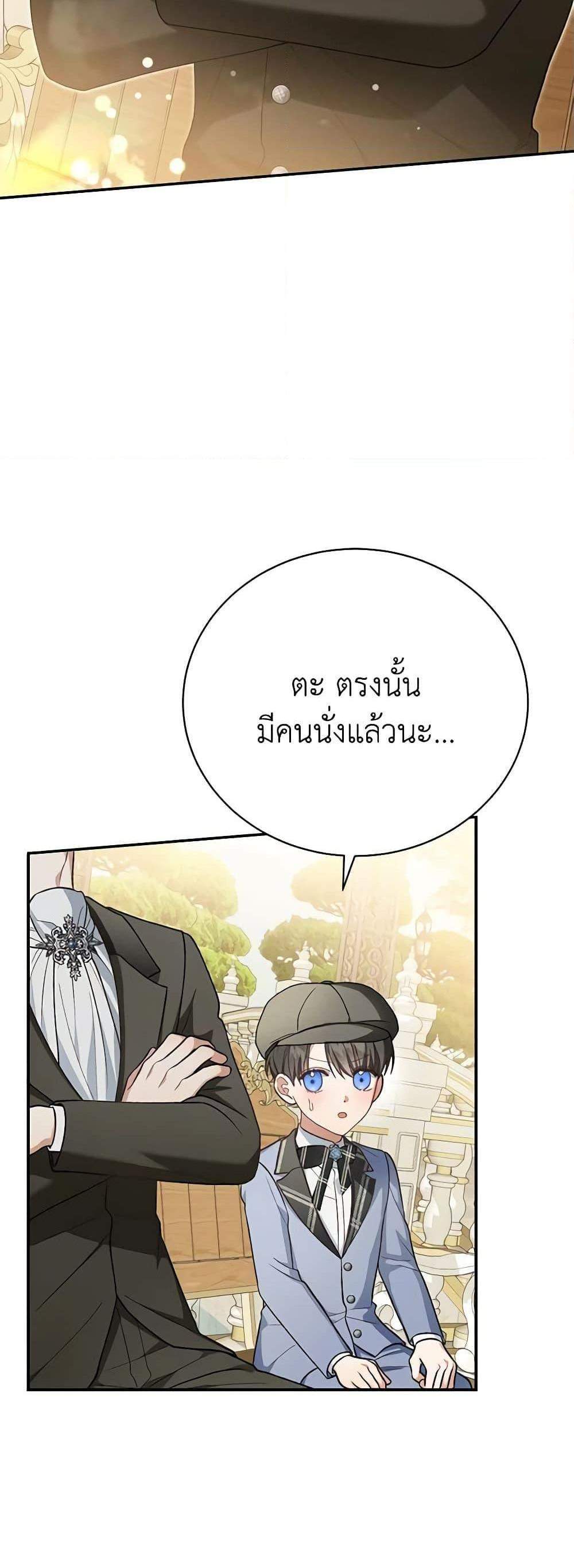 The Mistress Runs Away นางบำเรอของผมหนีไปแล้ว แปลไทย