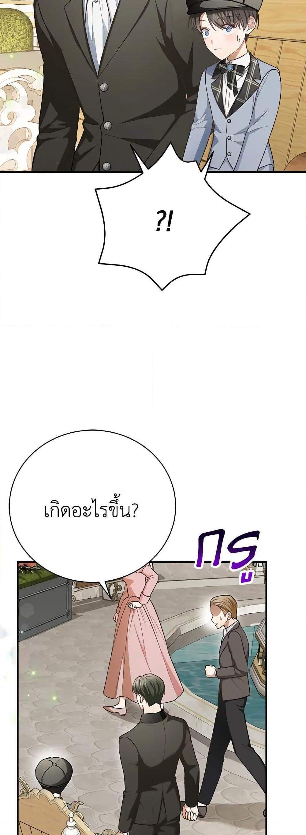 The Mistress Runs Away นางบำเรอของผมหนีไปแล้ว แปลไทย