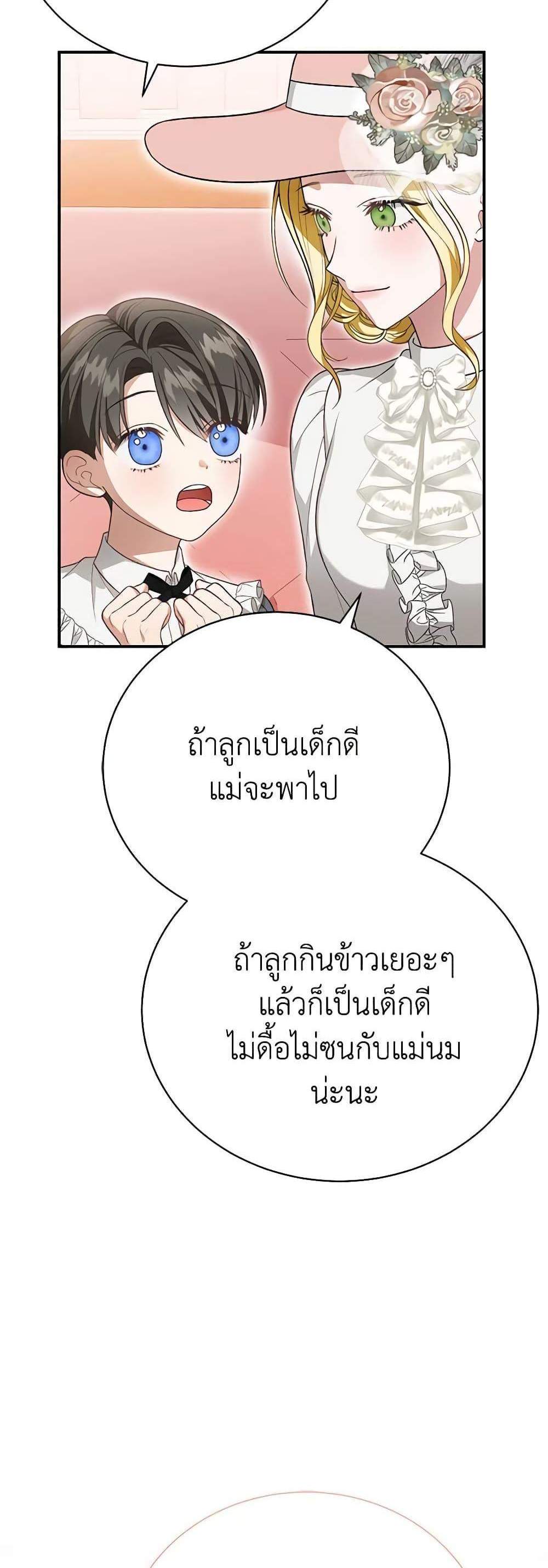 The Mistress Runs Away นางบำเรอของผมหนีไปแล้ว แปลไทย