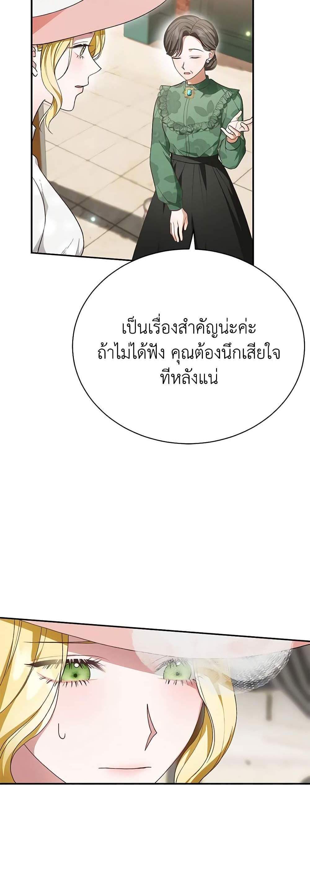 The Mistress Runs Away นางบำเรอของผมหนีไปแล้ว แปลไทย