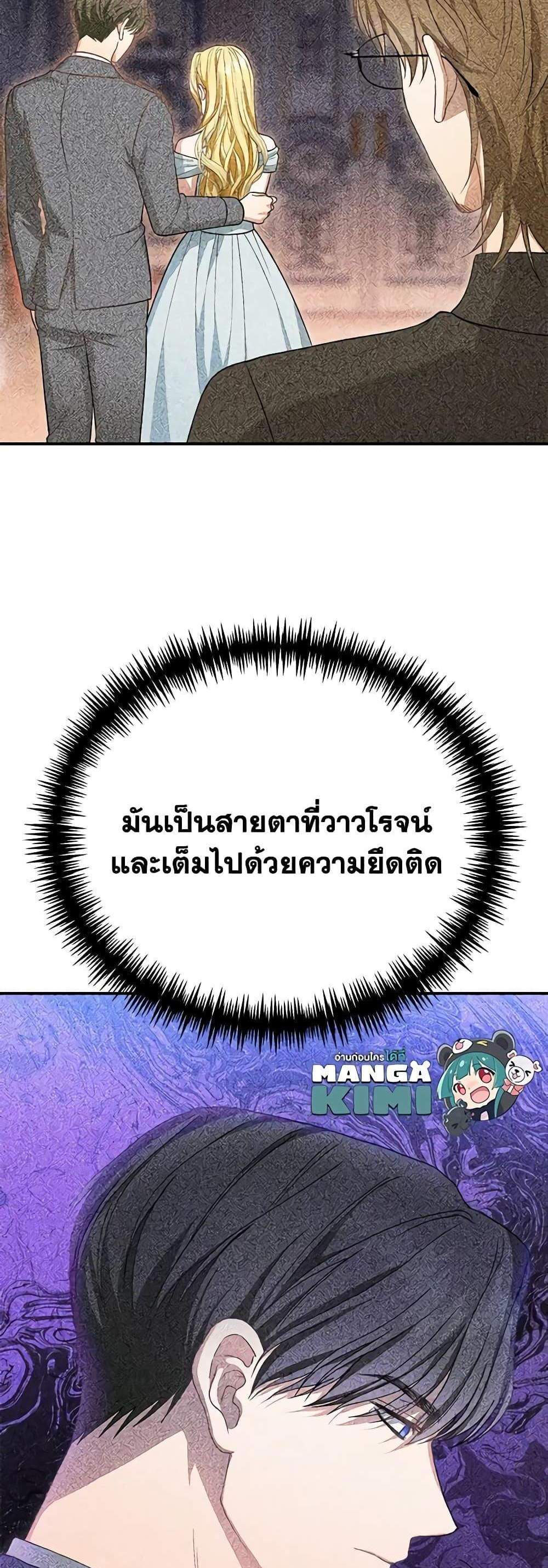 The Mistress Runs Away นางบำเรอของผมหนีไปแล้ว แปลไทย