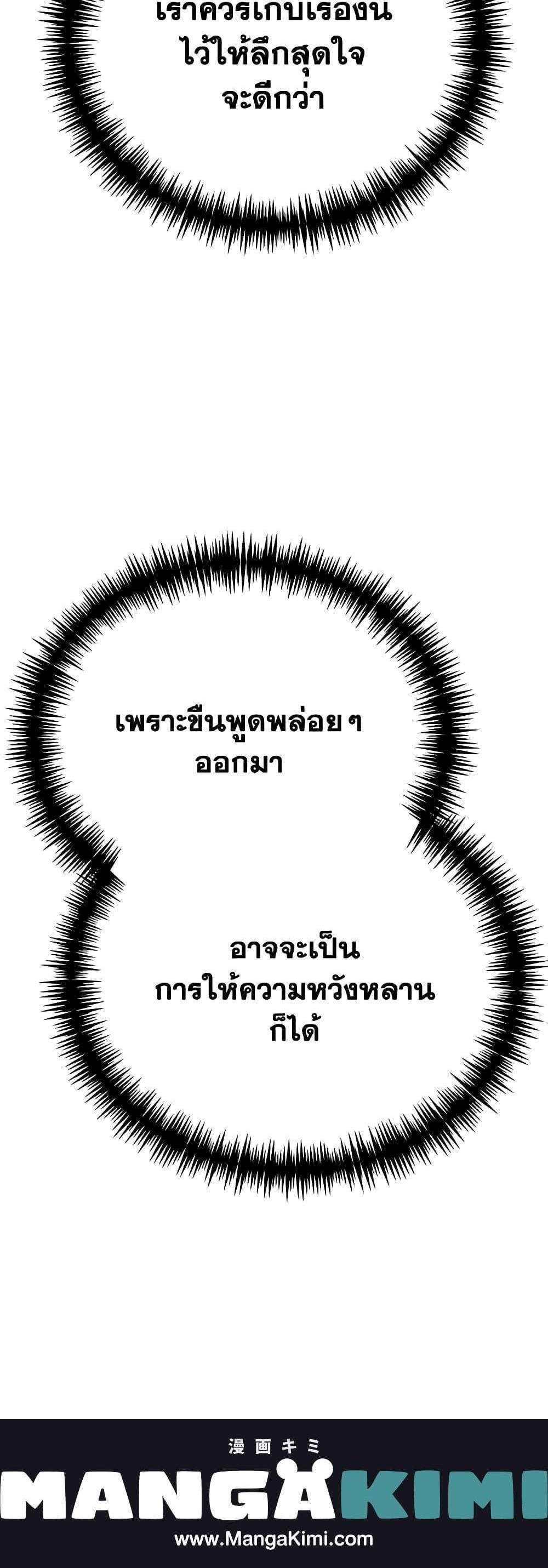 The Mistress Runs Away นางบำเรอของผมหนีไปแล้ว แปลไทย