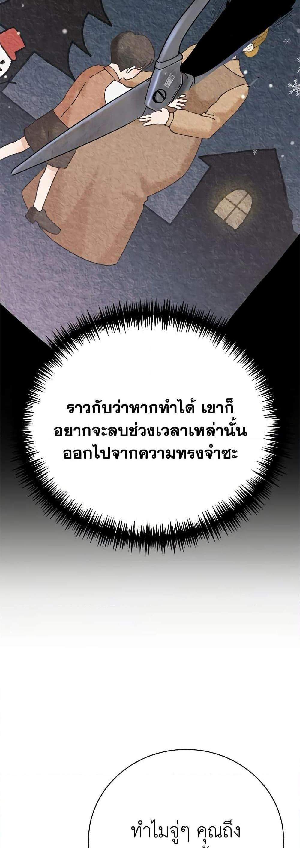 The Mistress Runs Away นางบำเรอของผมหนีไปแล้ว แปลไทย