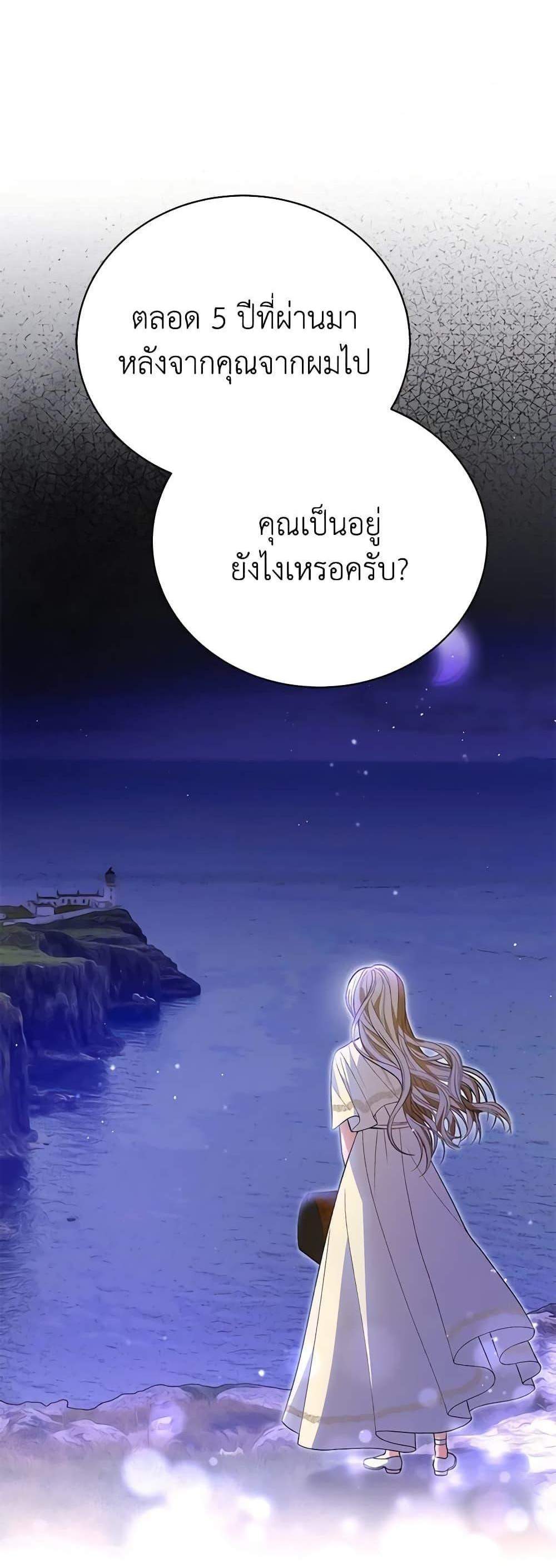 The Mistress Runs Away นางบำเรอของผมหนีไปแล้ว แปลไทย