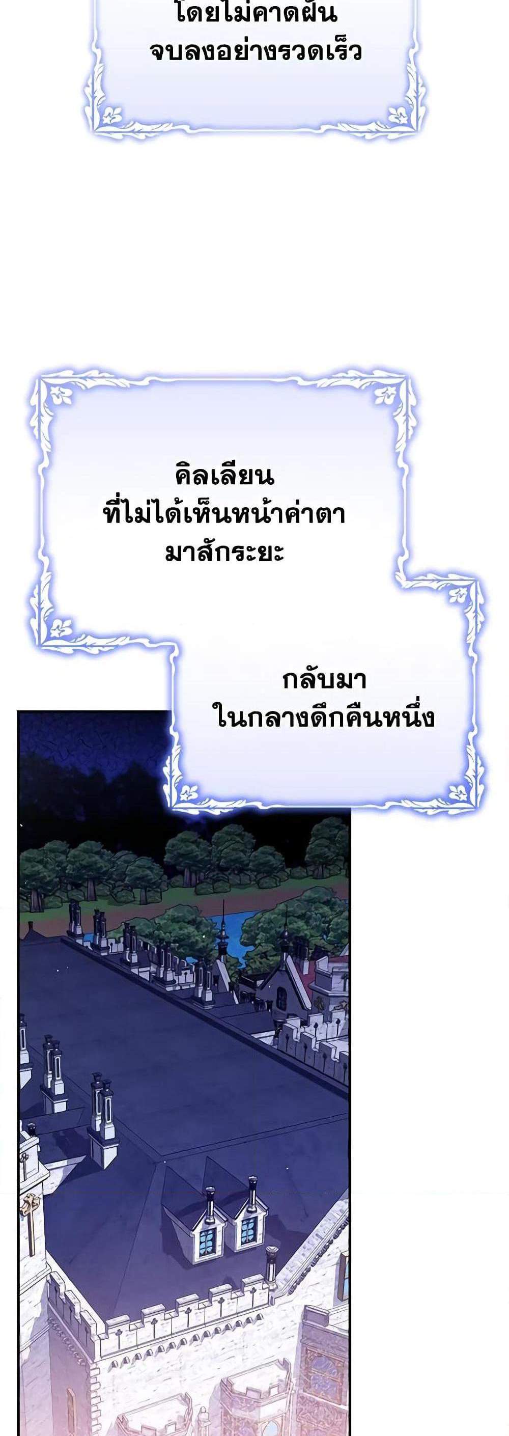 The Mistress Runs Away นางบำเรอของผมหนีไปแล้ว แปลไทย