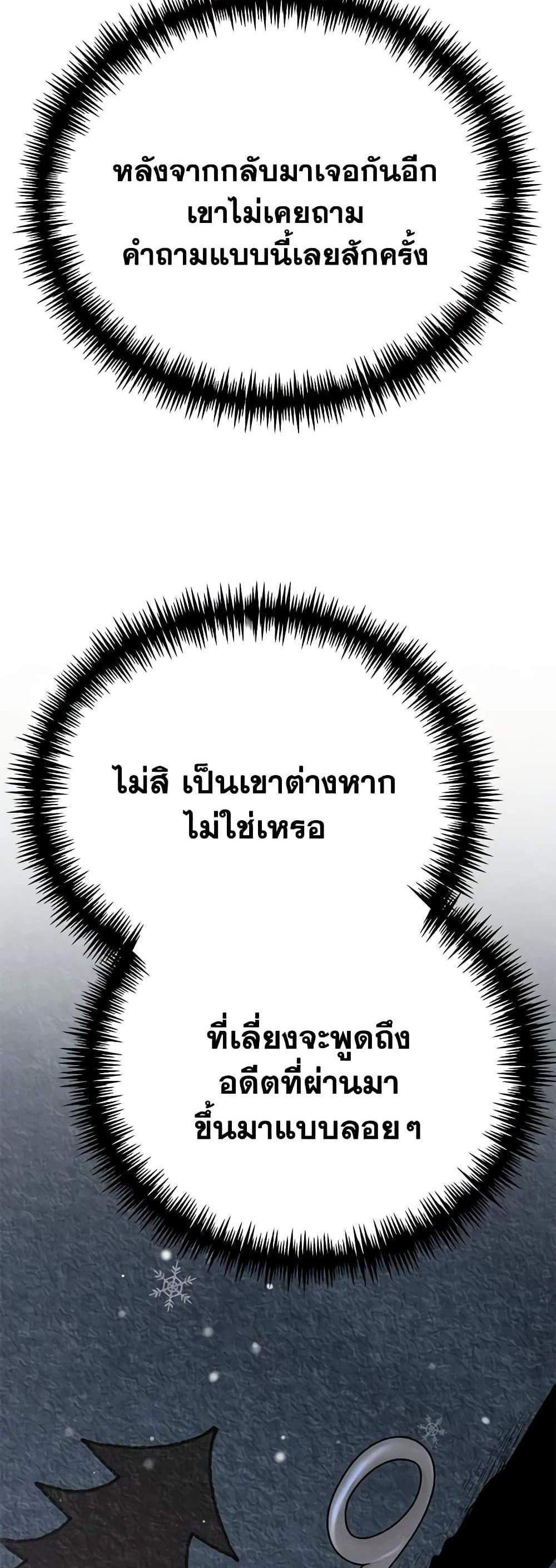 The Mistress Runs Away นางบำเรอของผมหนีไปแล้ว แปลไทย