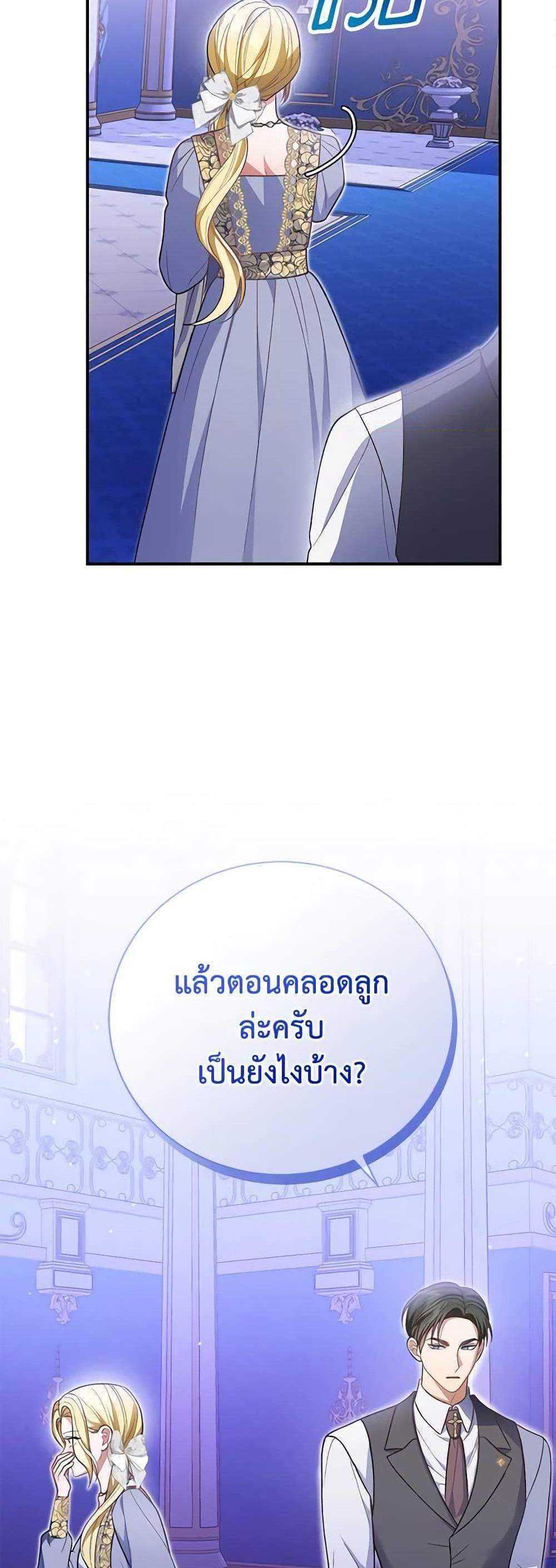 The Mistress Runs Away นางบำเรอของผมหนีไปแล้ว แปลไทย