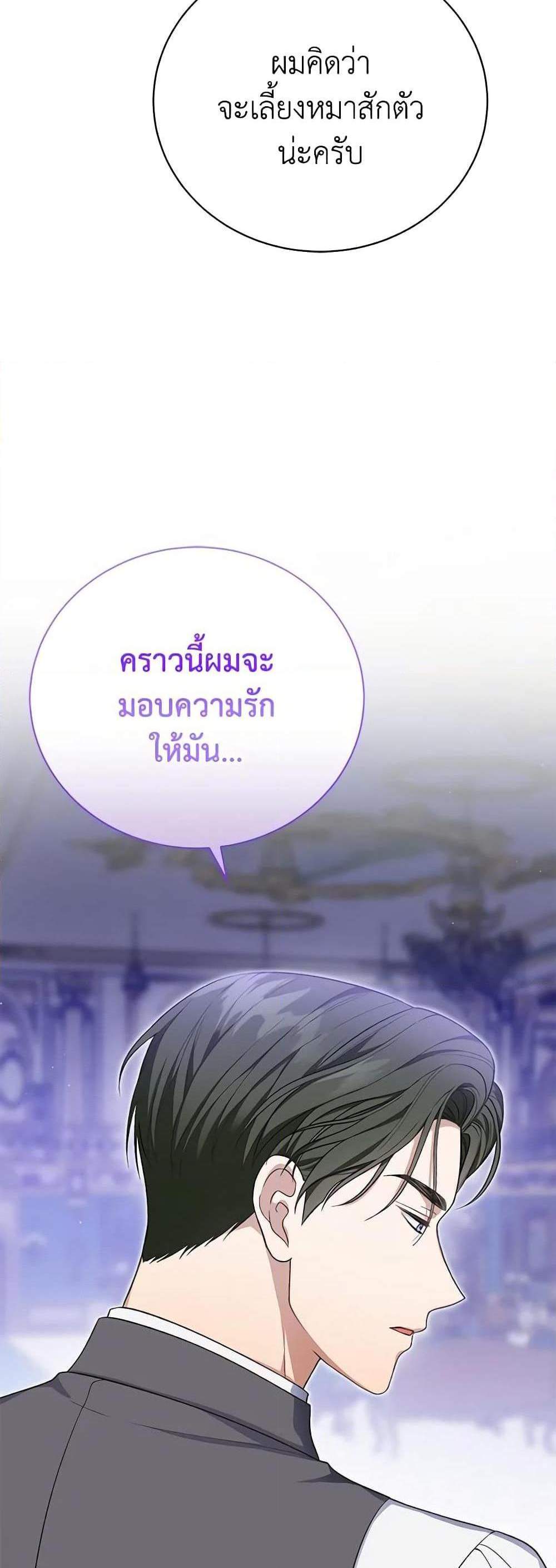 The Mistress Runs Away นางบำเรอของผมหนีไปแล้ว แปลไทย