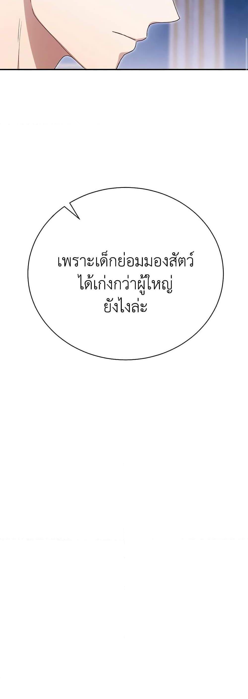 The Mistress Runs Away นางบำเรอของผมหนีไปแล้ว แปลไทย