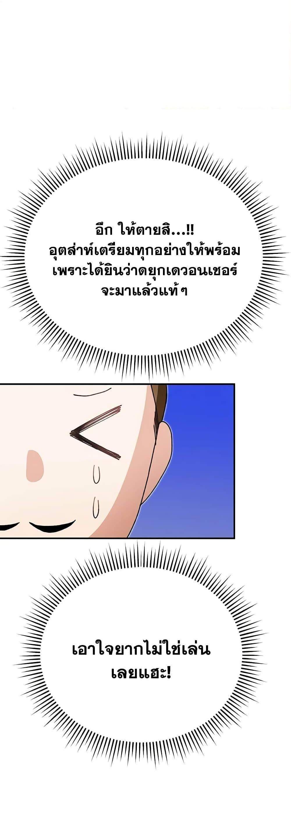 The Mistress Runs Away นางบำเรอของผมหนีไปแล้ว แปลไทย