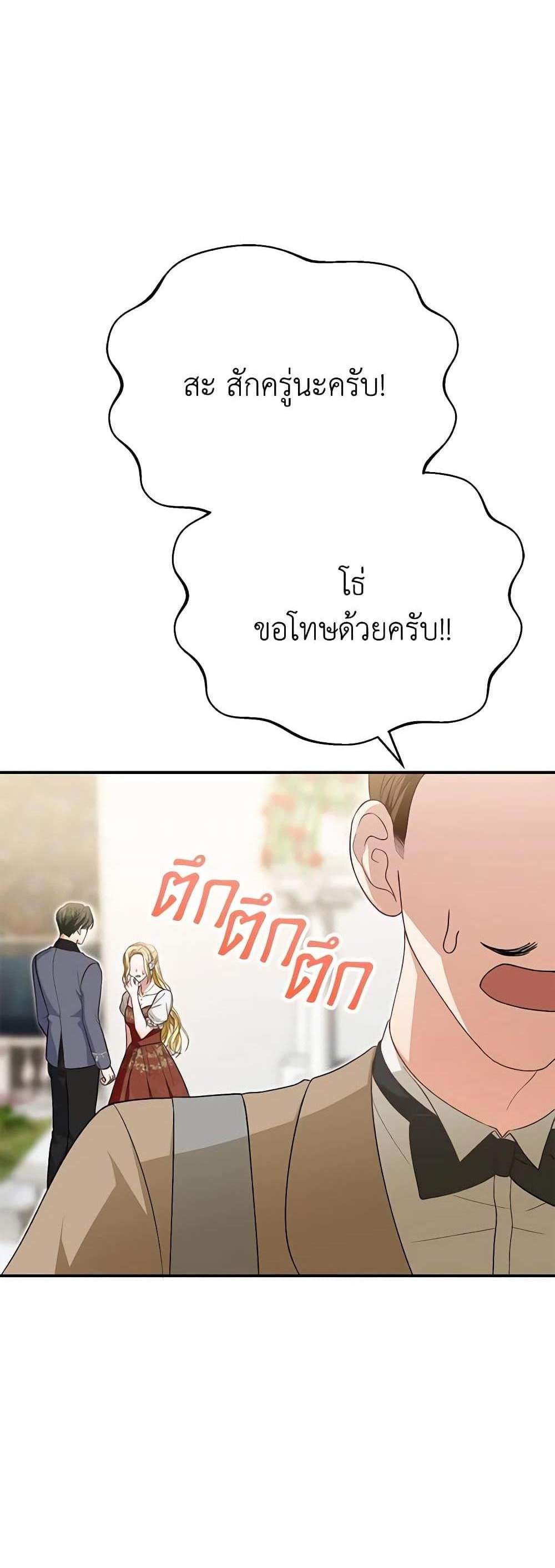 The Mistress Runs Away นางบำเรอของผมหนีไปแล้ว แปลไทย