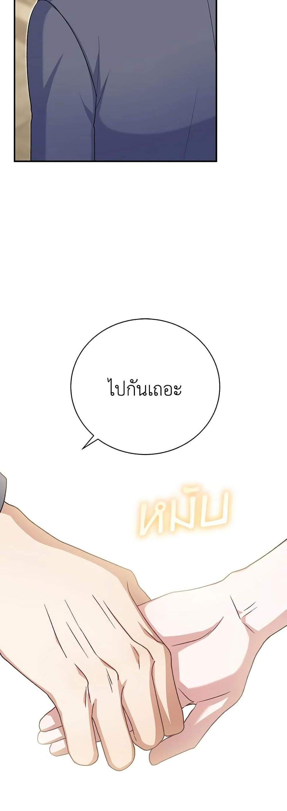 The Mistress Runs Away นางบำเรอของผมหนีไปแล้ว แปลไทย