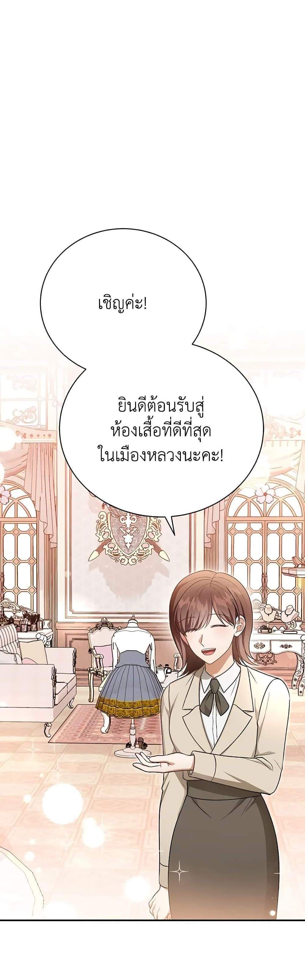 The Mistress Runs Away นางบำเรอของผมหนีไปแล้ว แปลไทย