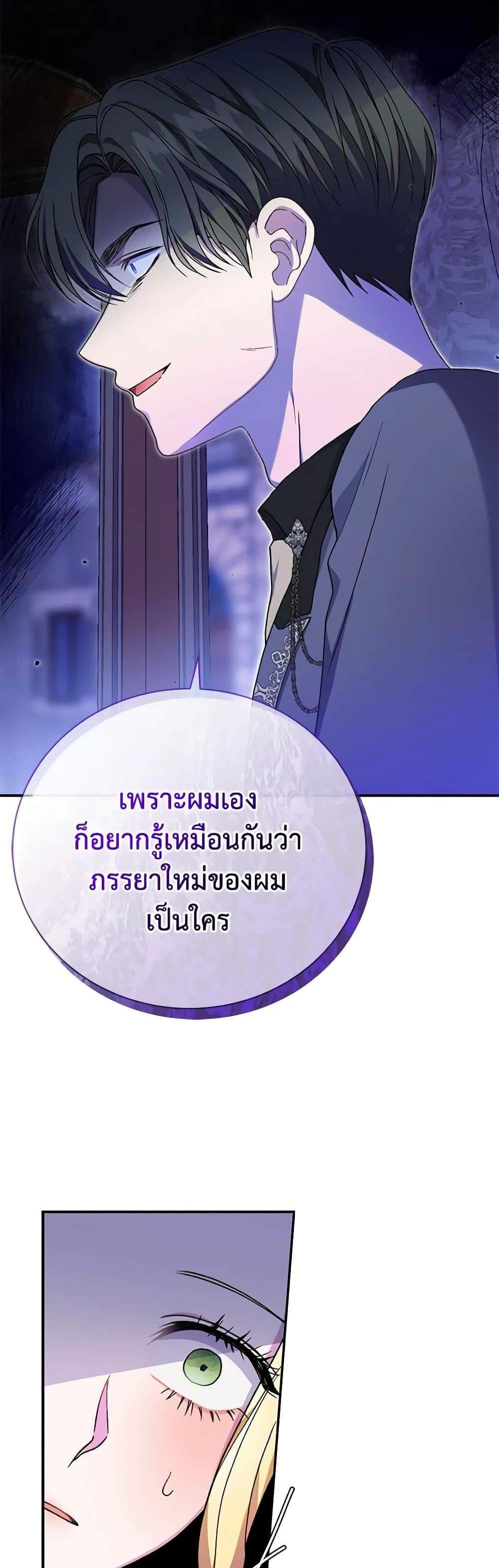 The Mistress Runs Away นางบำเรอของผมหนีไปแล้ว แปลไทย