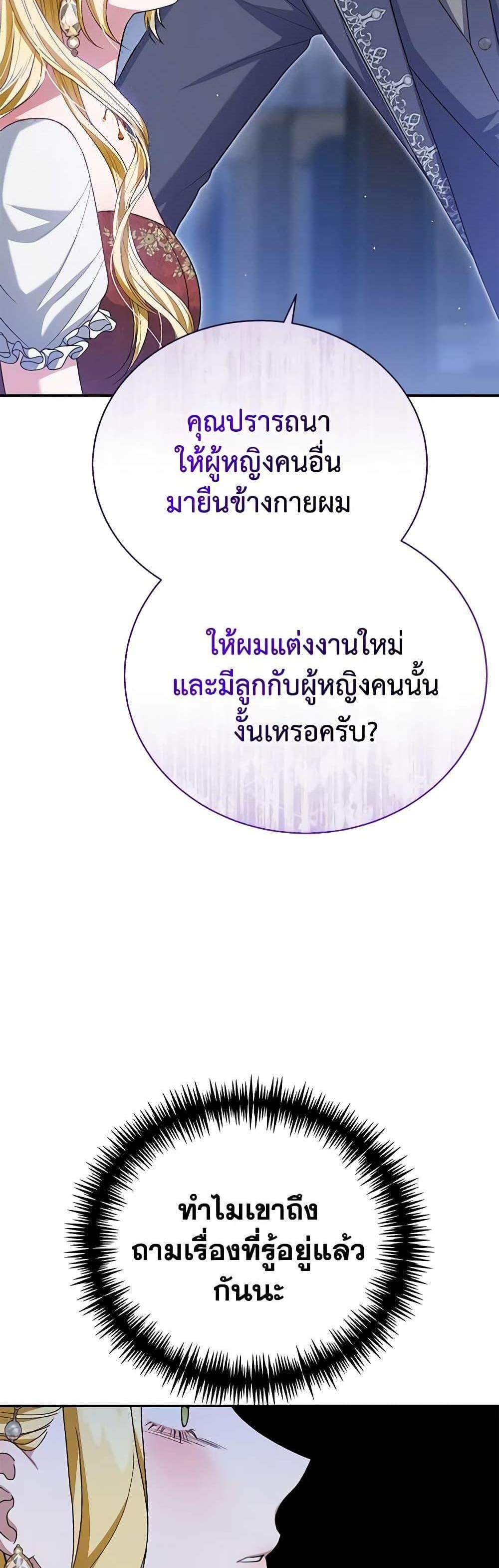 The Mistress Runs Away นางบำเรอของผมหนีไปแล้ว แปลไทย