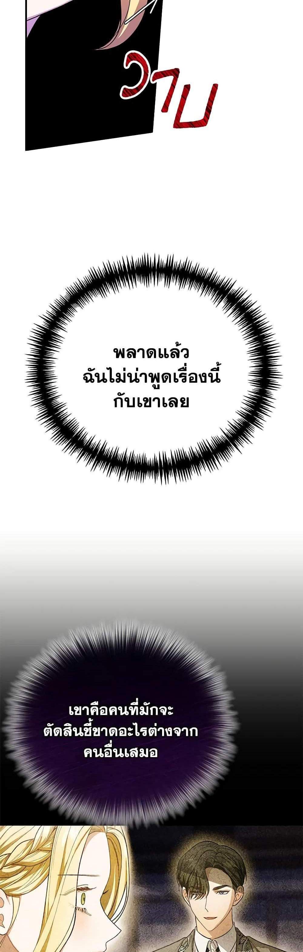 The Mistress Runs Away นางบำเรอของผมหนีไปแล้ว แปลไทย