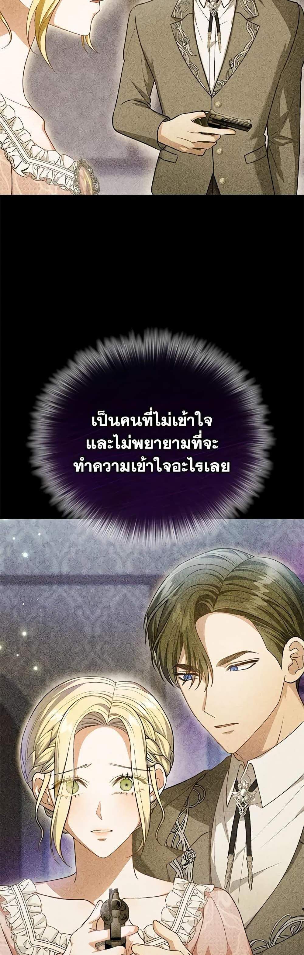 The Mistress Runs Away นางบำเรอของผมหนีไปแล้ว แปลไทย