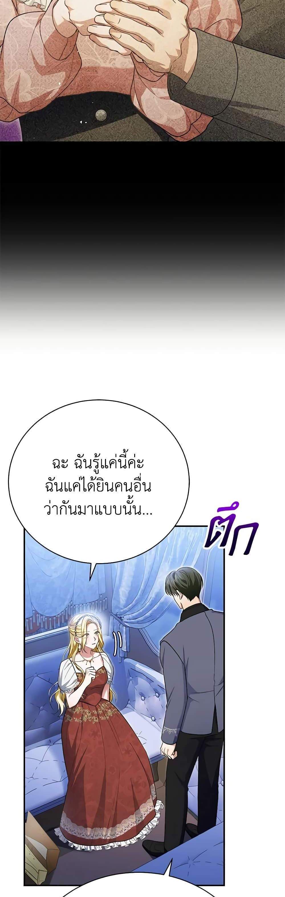 The Mistress Runs Away นางบำเรอของผมหนีไปแล้ว แปลไทย