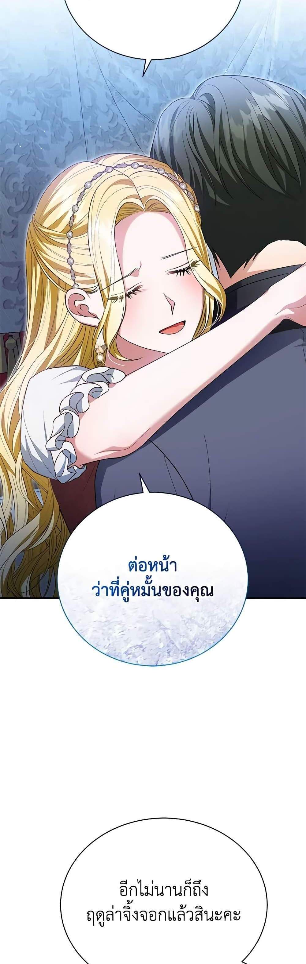 The Mistress Runs Away นางบำเรอของผมหนีไปแล้ว แปลไทย