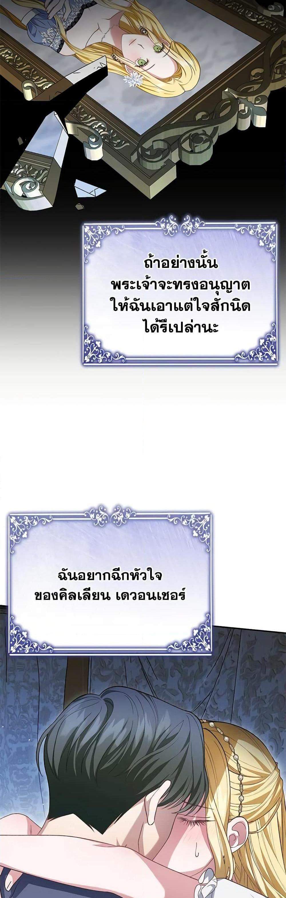 The Mistress Runs Away นางบำเรอของผมหนีไปแล้ว แปลไทย