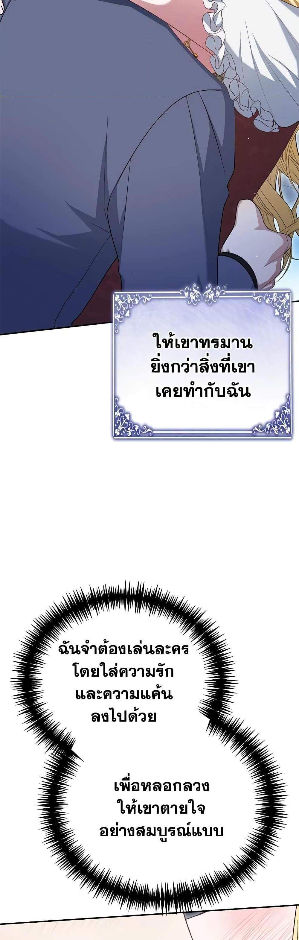 The Mistress Runs Away นางบำเรอของผมหนีไปแล้ว แปลไทย