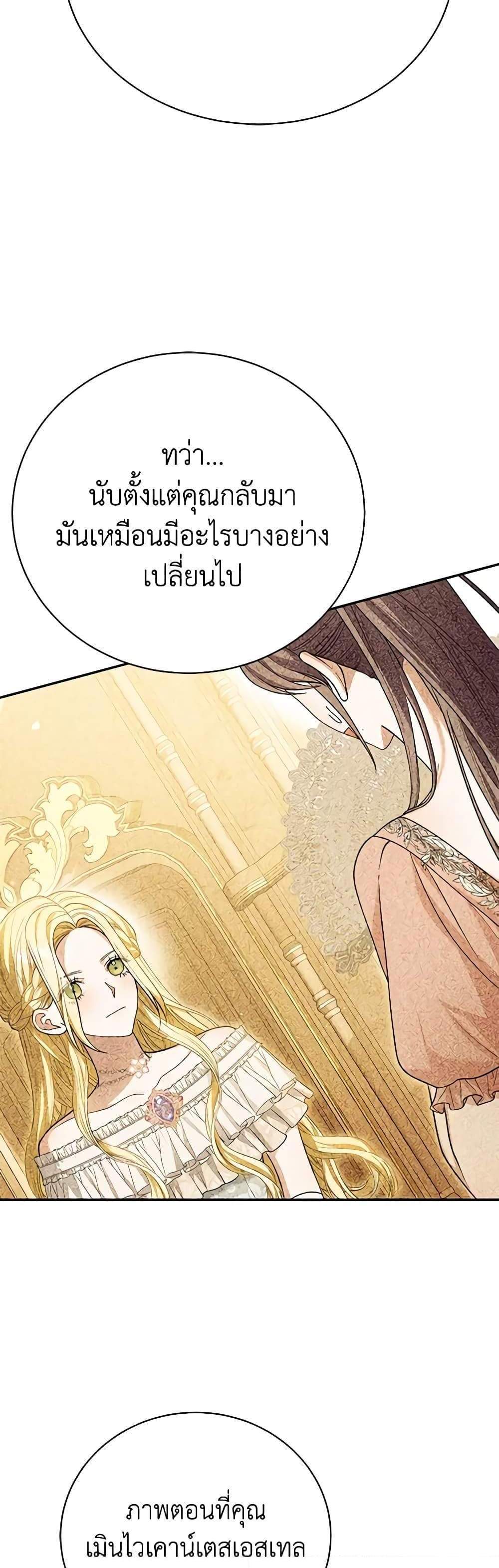 The Mistress Runs Away นางบำเรอของผมหนีไปแล้ว แปลไทย