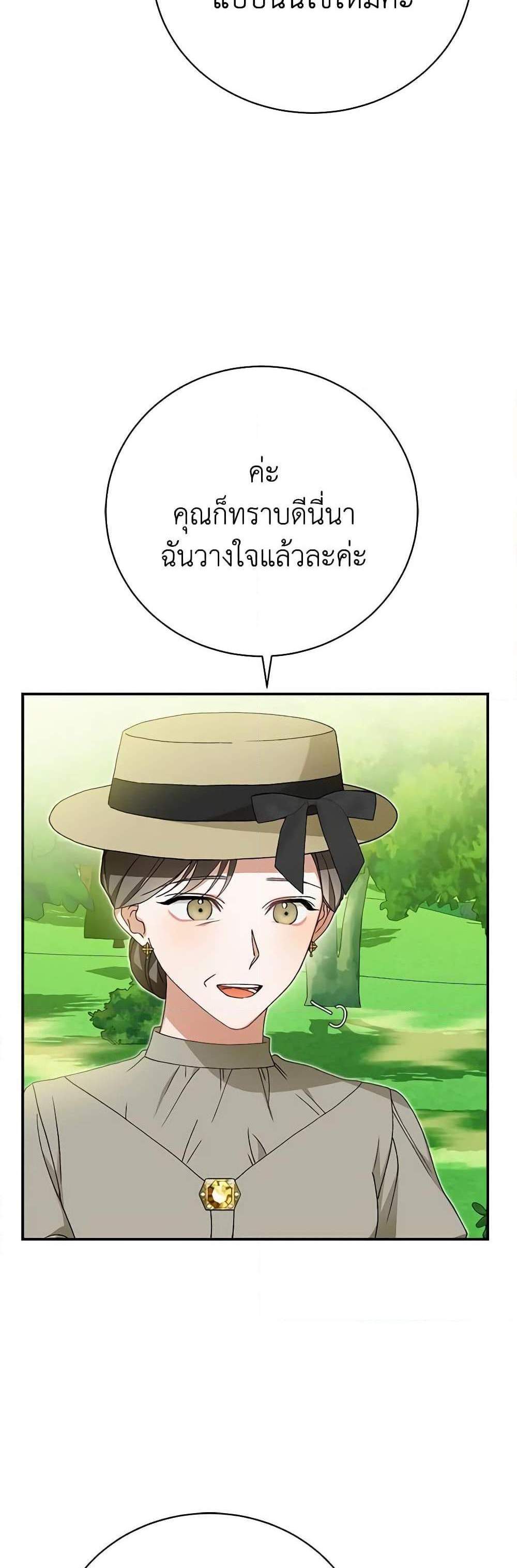 The Mistress Runs Away นางบำเรอของผมหนีไปแล้ว แปลไทย