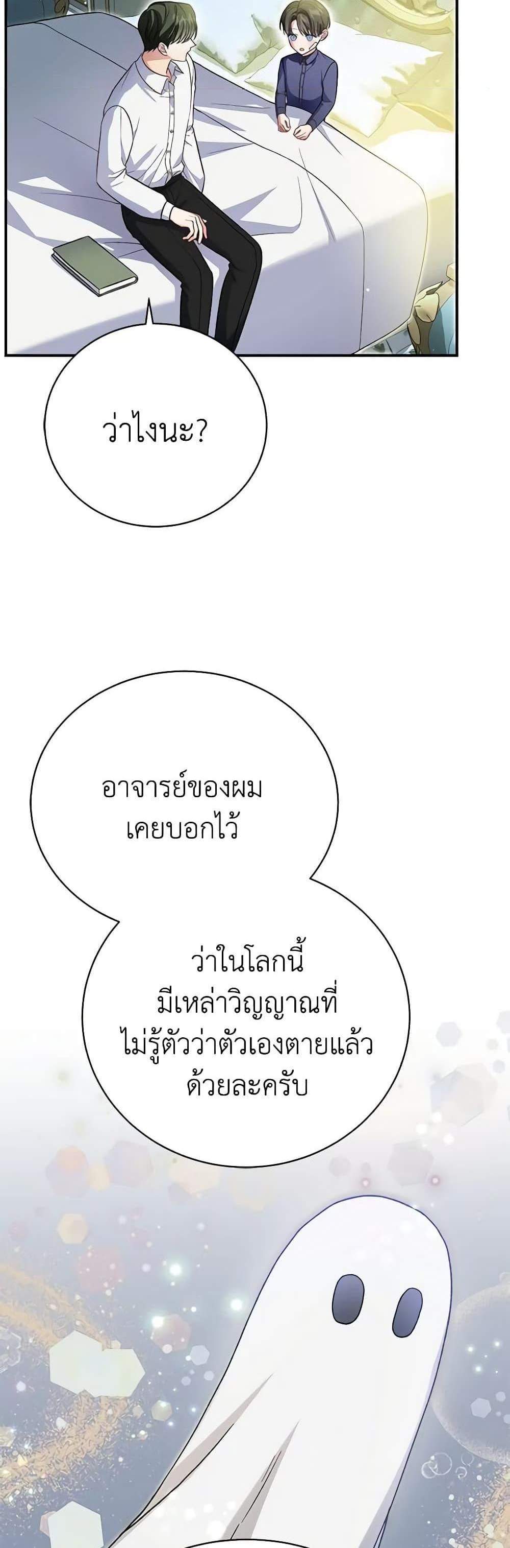 The Mistress Runs Away นางบำเรอของผมหนีไปแล้ว แปลไทย