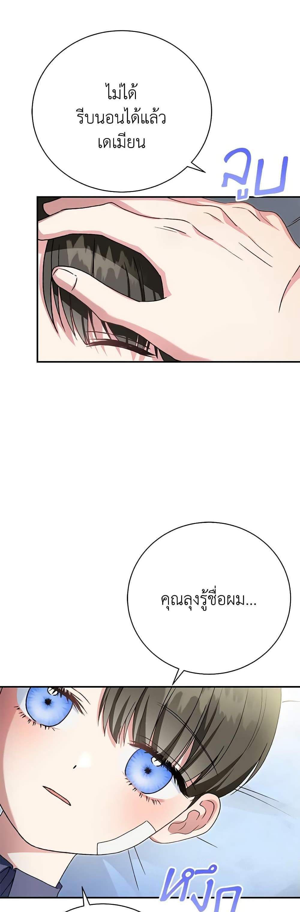 The Mistress Runs Away นางบำเรอของผมหนีไปแล้ว แปลไทย